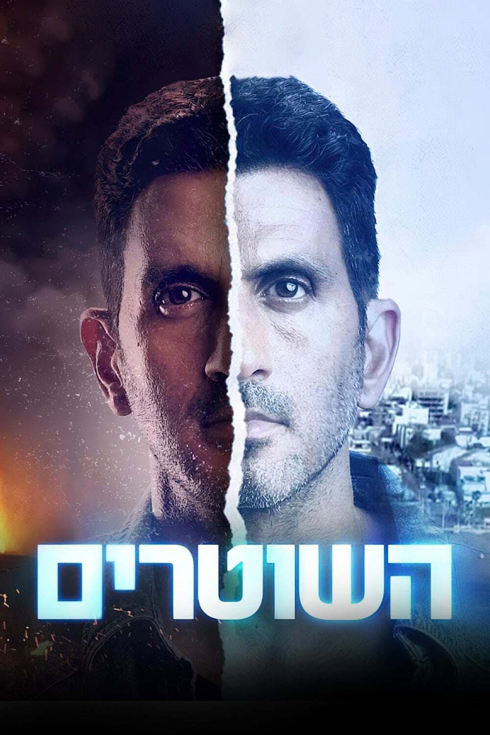 Poster di השוטרים