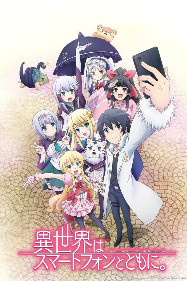 Poster di In Another World With My Smartphone
