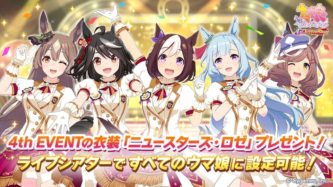 Uma Musume Pretty Derby 4th EVENT "SPECIAL DREAMERS!!" - immagine