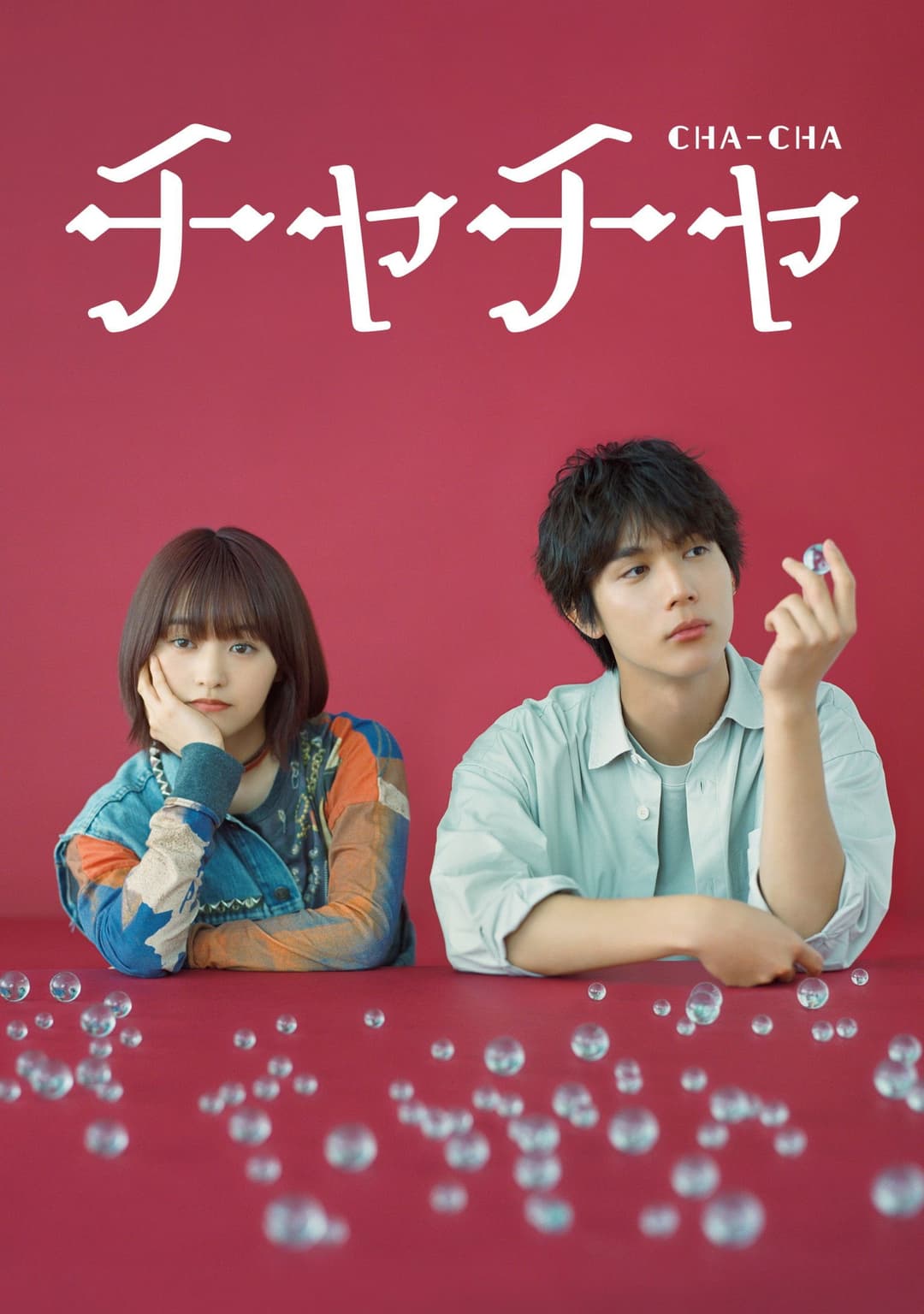 Poster di チャチャ