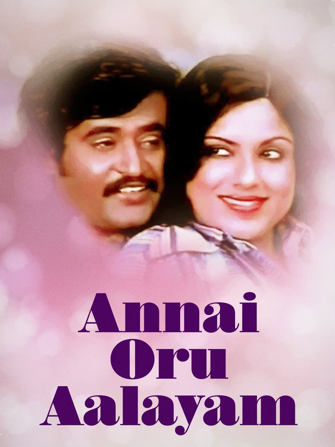 Poster di Annai Oru Alayam