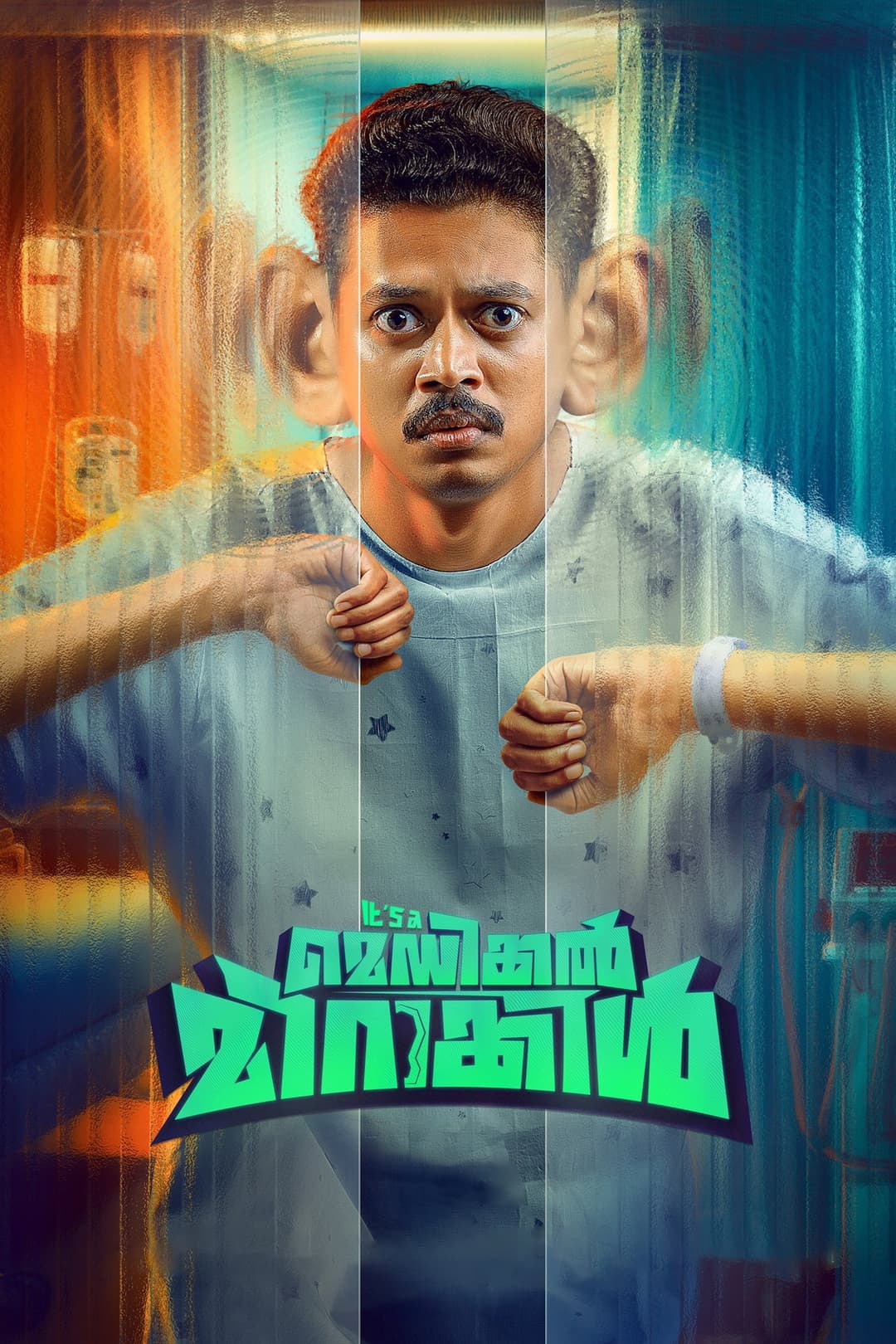 Poster di It's a മെഡിക്കൽ മിറാക്കിള്‍