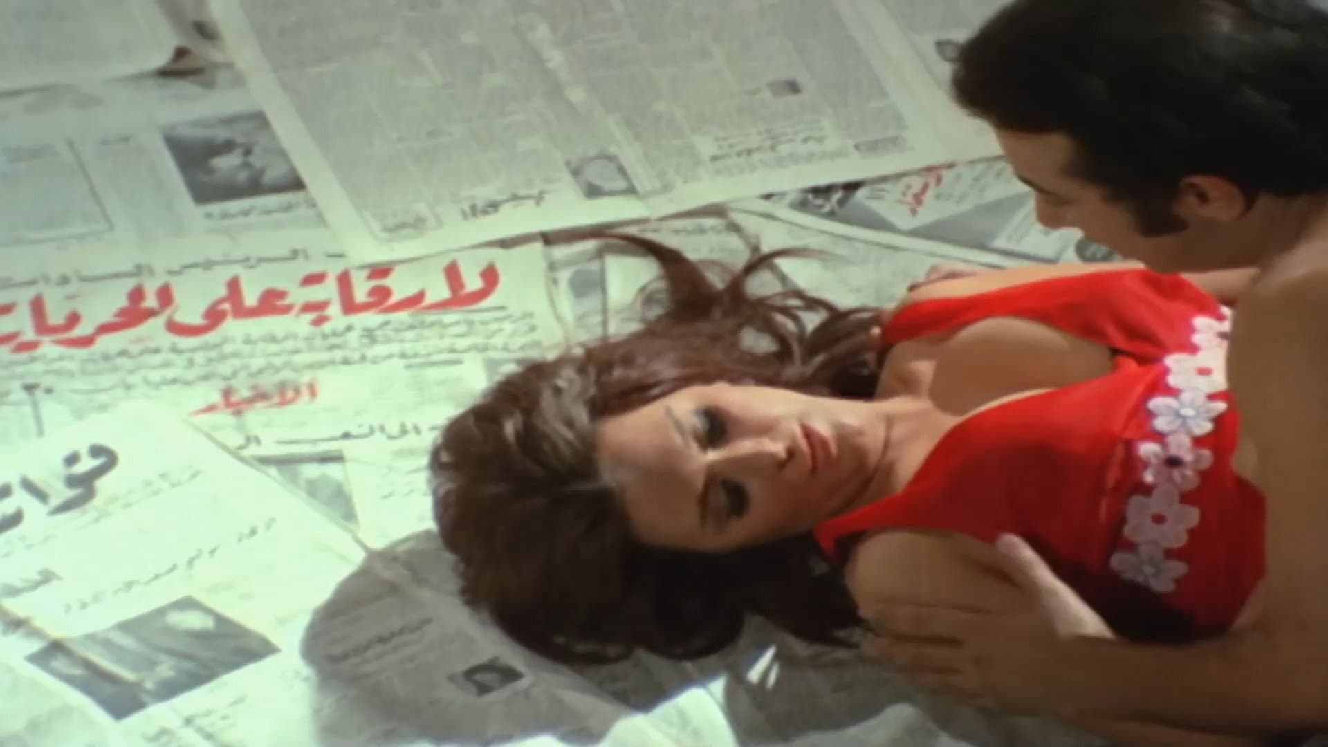 الخوف - immagine