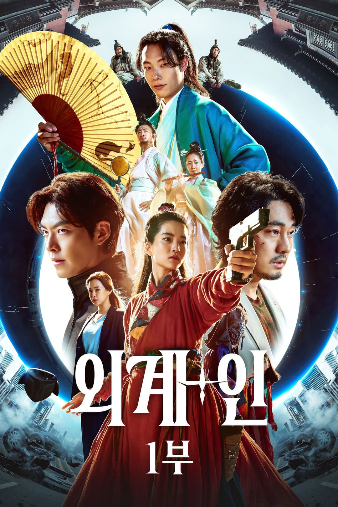 Poster di Alienoid