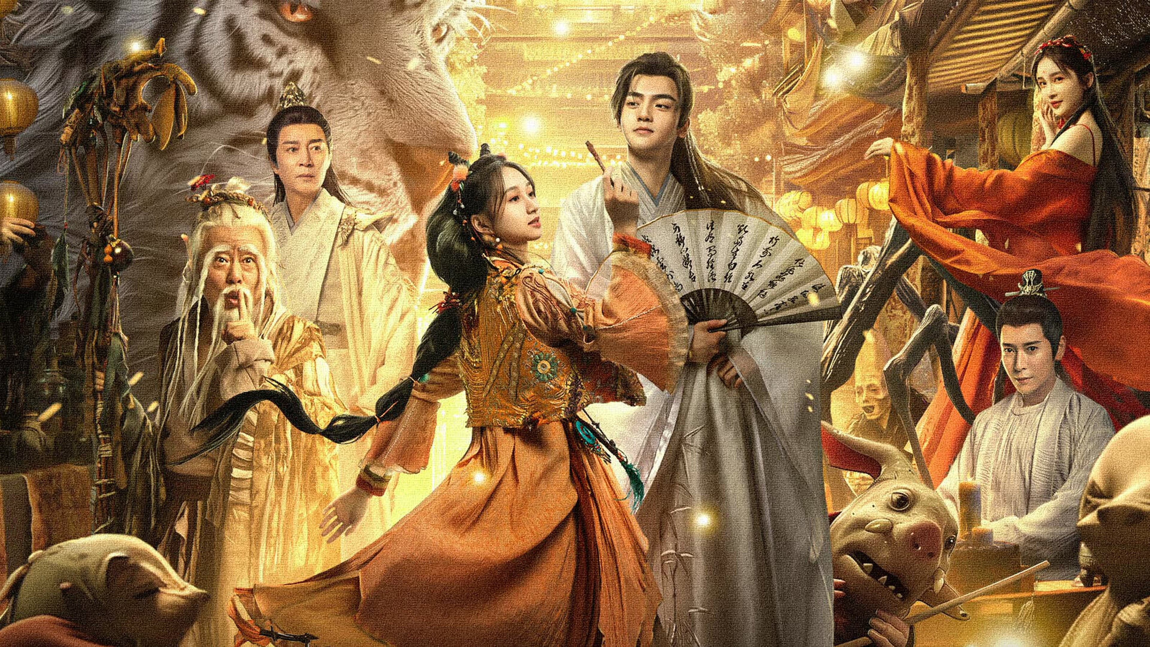妖神令 - immagine