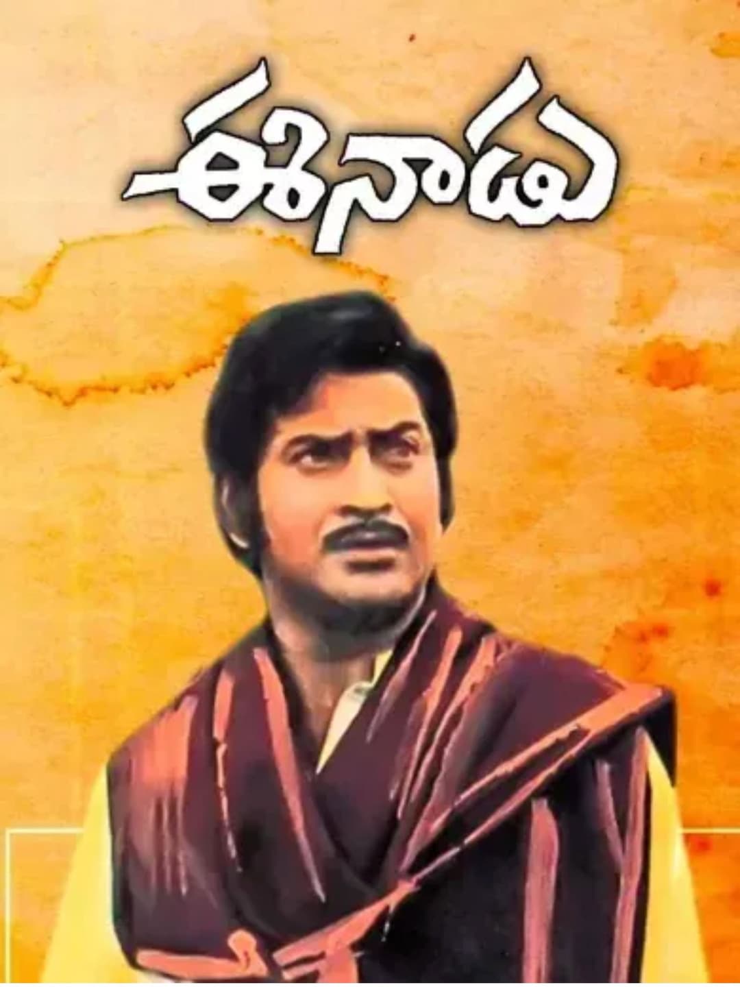 Poster di Eenadu