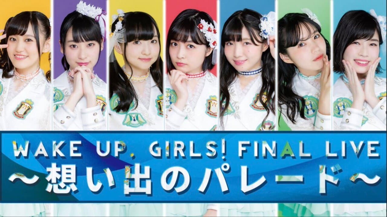 Wake Up, Girls! FINAL LIVE ～想い出のパレード～ - immagine