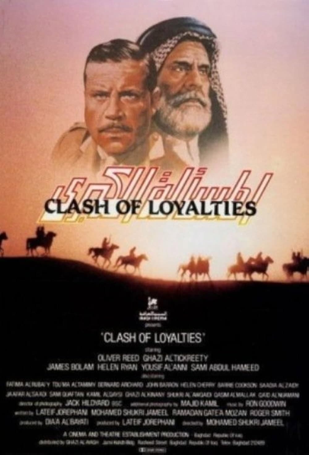 Poster di المسألة الكبرى