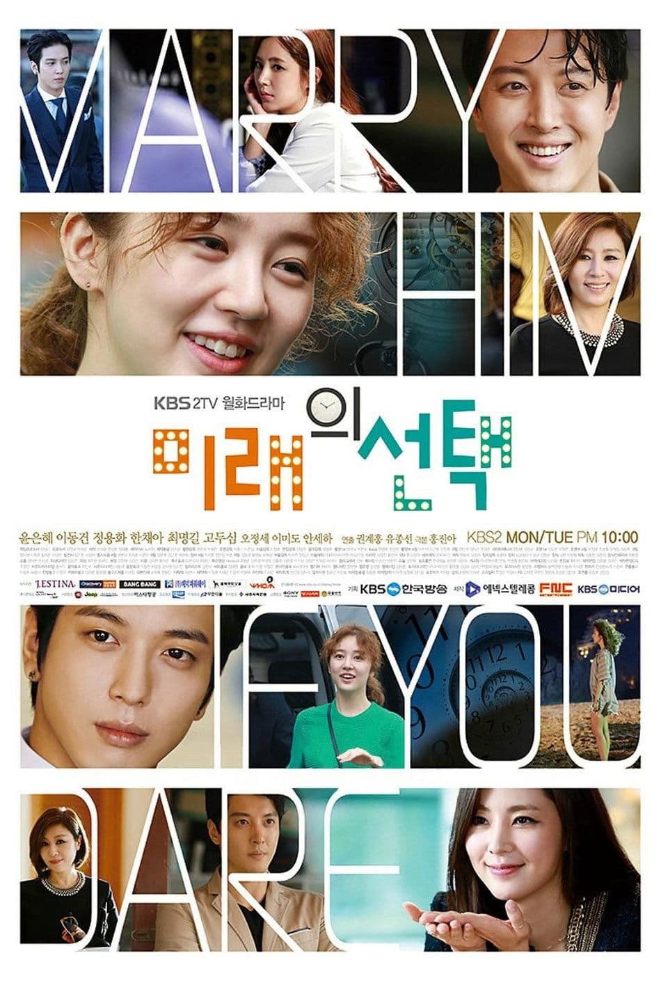 Poster di 미래의 선택