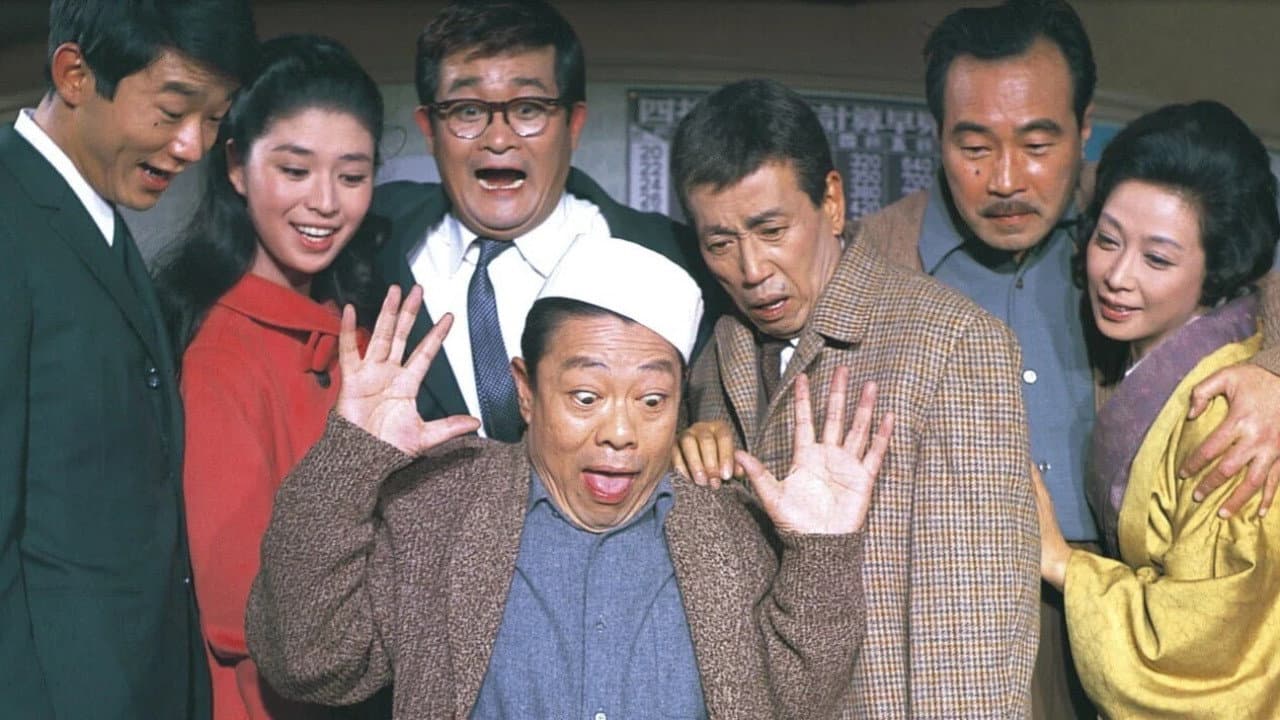 喜劇 駅前満貫 - immagine