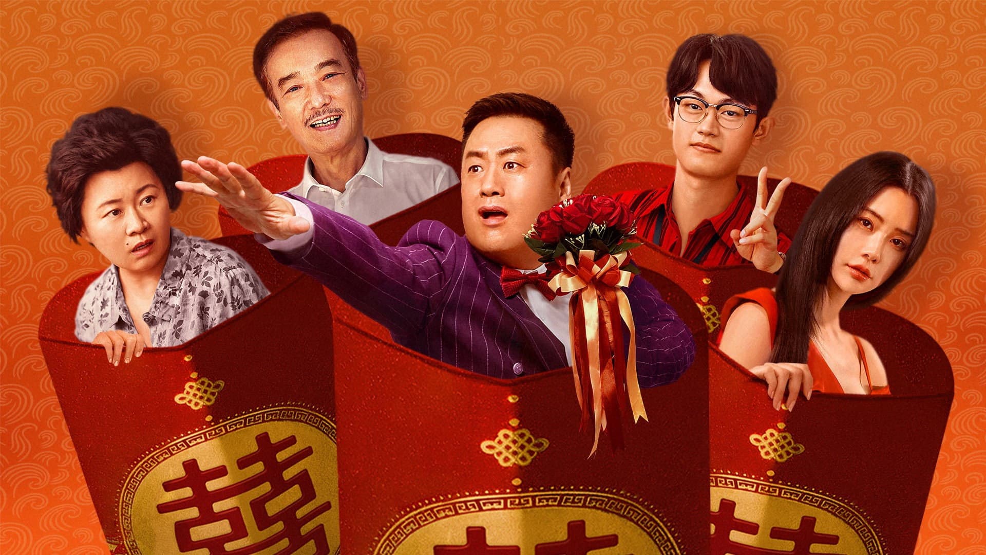 大红包2：龙凤呈祥 - immagine