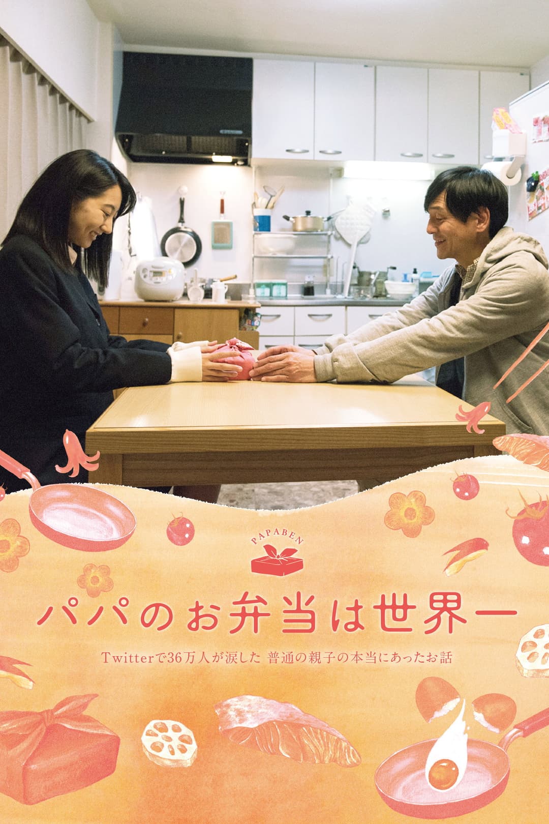 Poster di Dad's Lunch Box