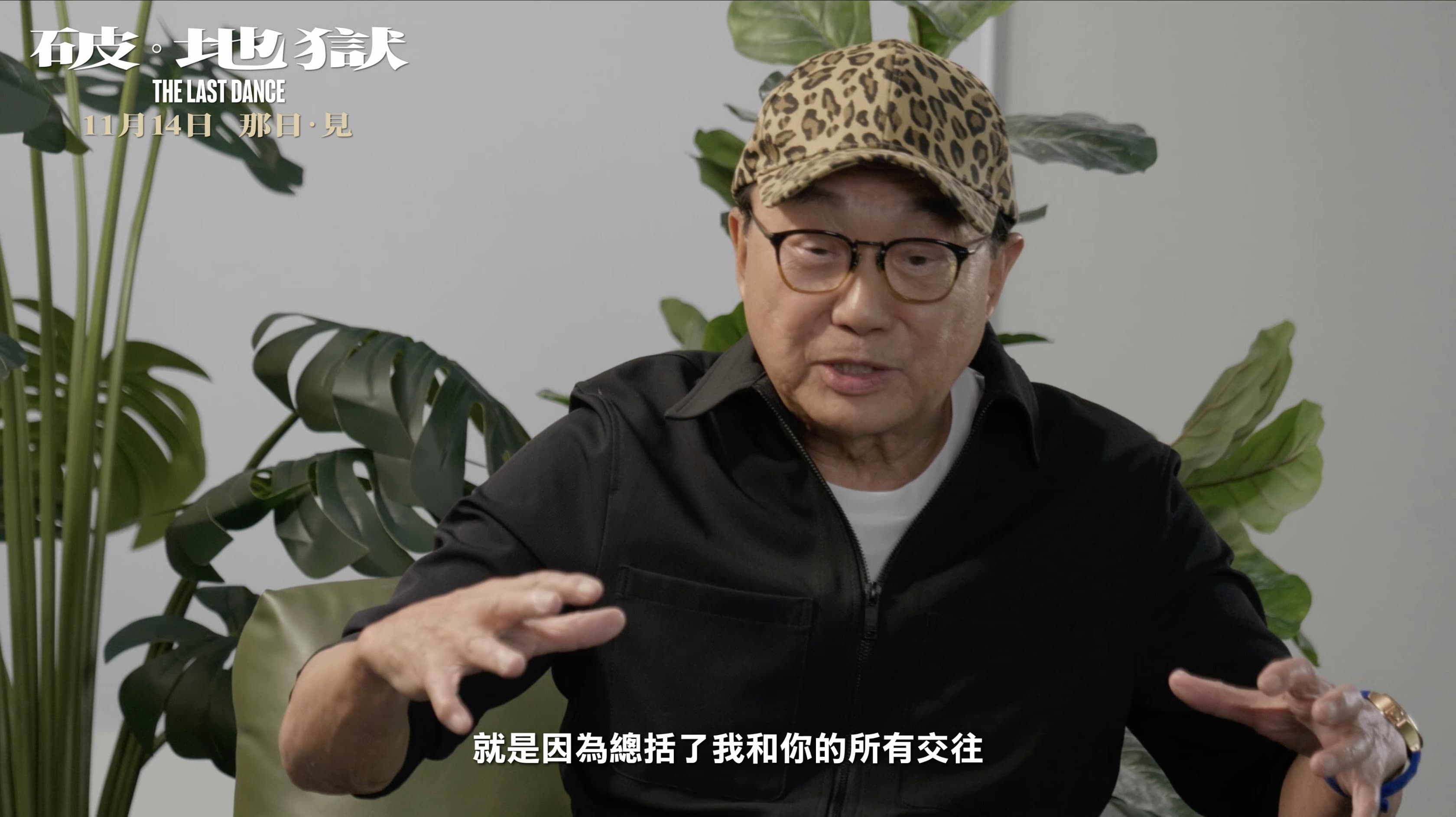 黃子華 X 許冠文矚目對談 - immagine