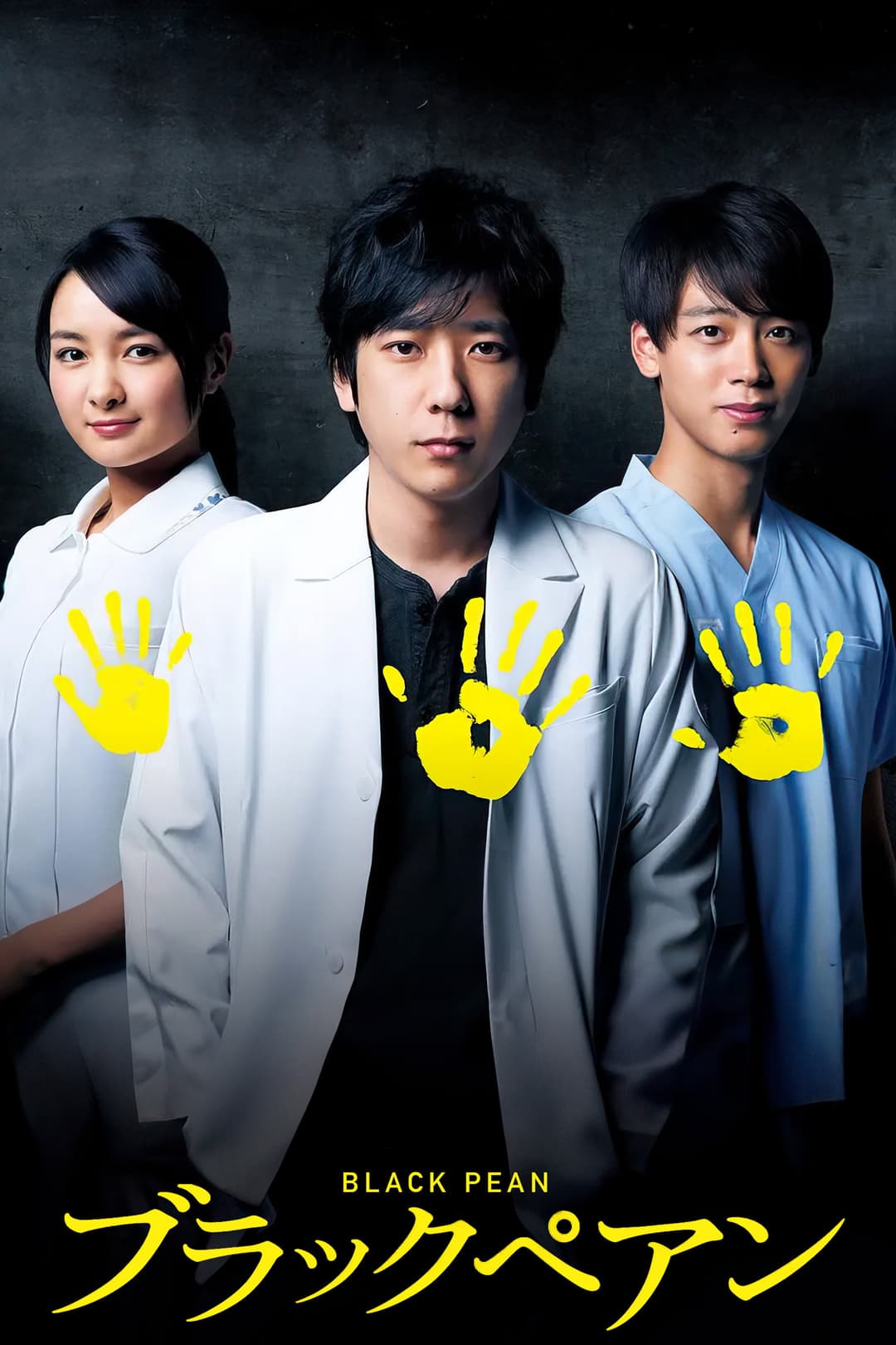 Poster di Black Pean