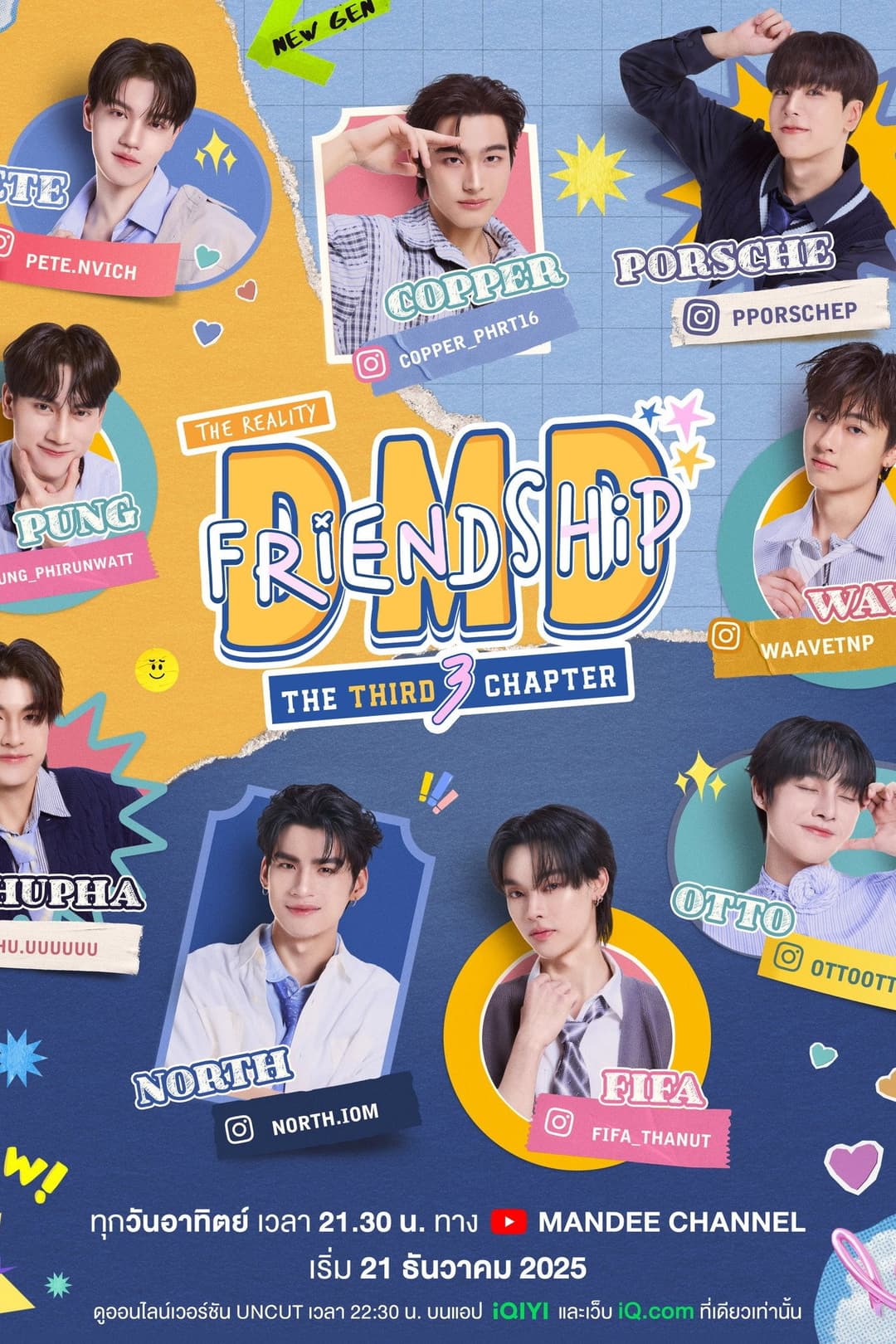 Poster di DMD Friendship The Reality