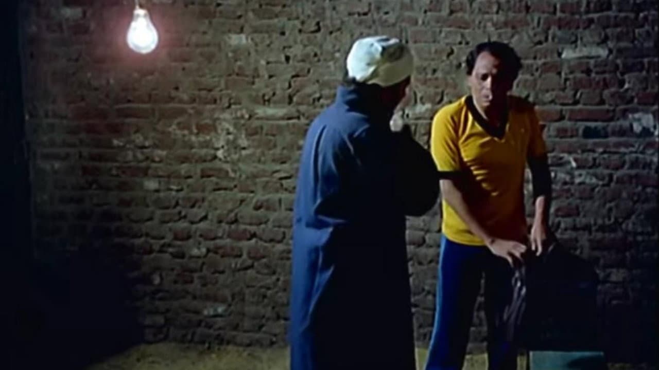 الحريف - immagine