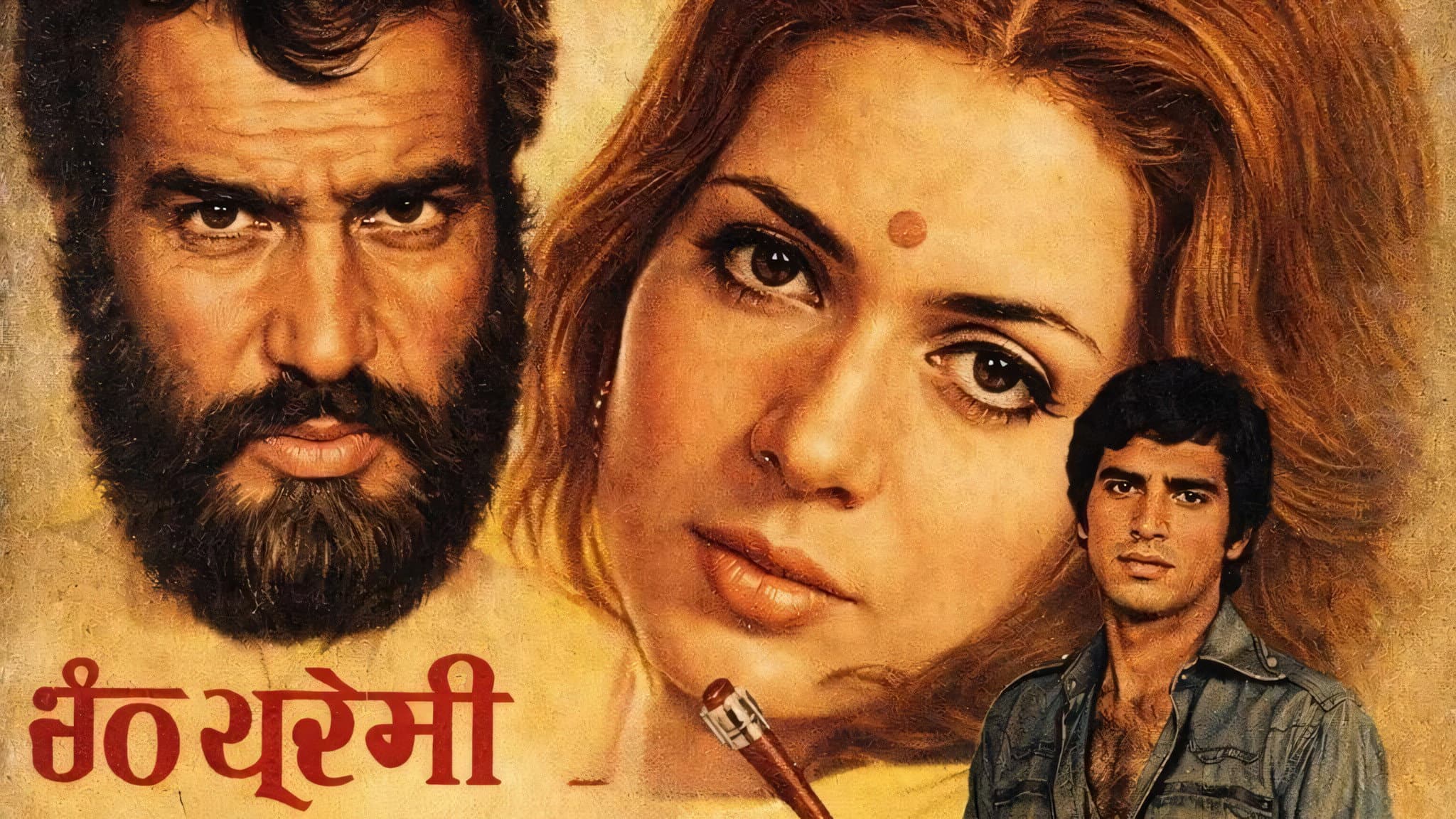 ਚੰਨ ਪ੍ਰਦੇਸੀ - immagine