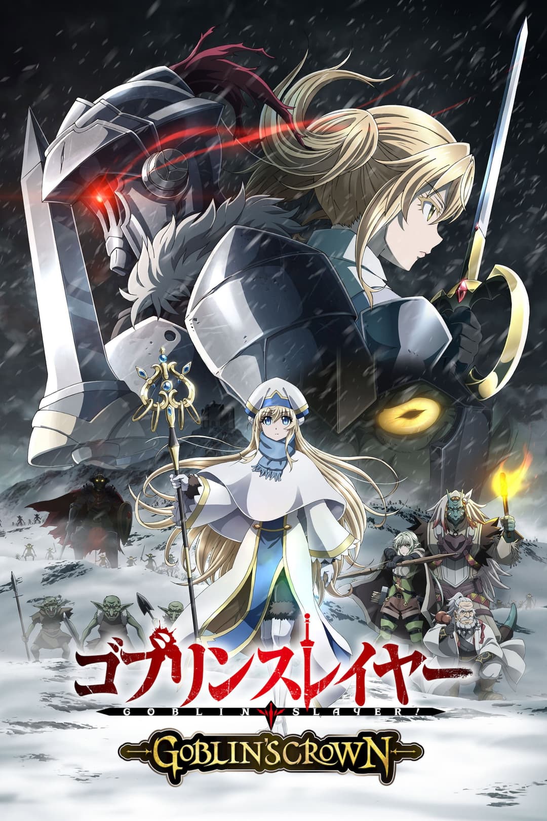 Poster di Goblin Slayer, la corona del Goblin