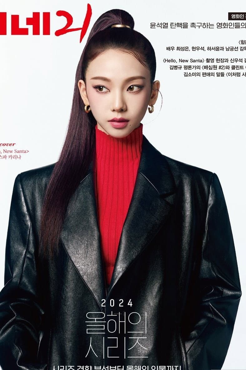 Poster di HELLO, RUDOLPH