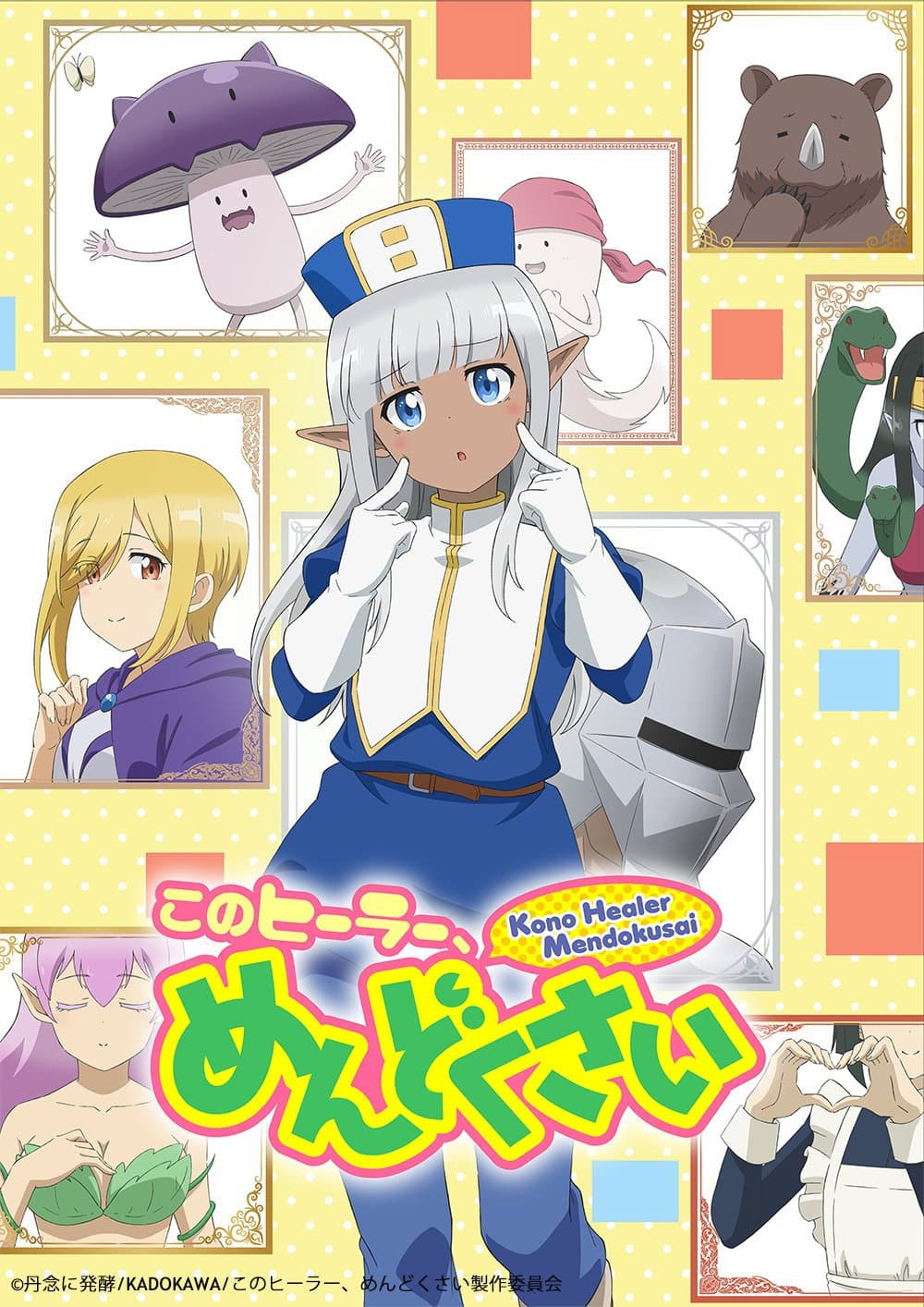 Poster di Don't Hurt Me, My Healer!