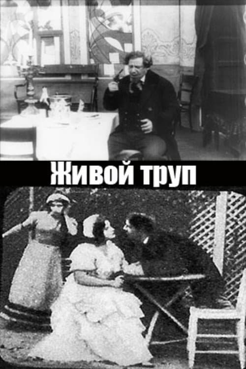 Poster di Живой труп