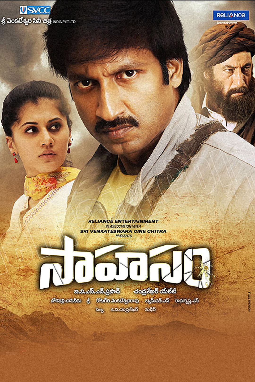 Poster di సాహసం