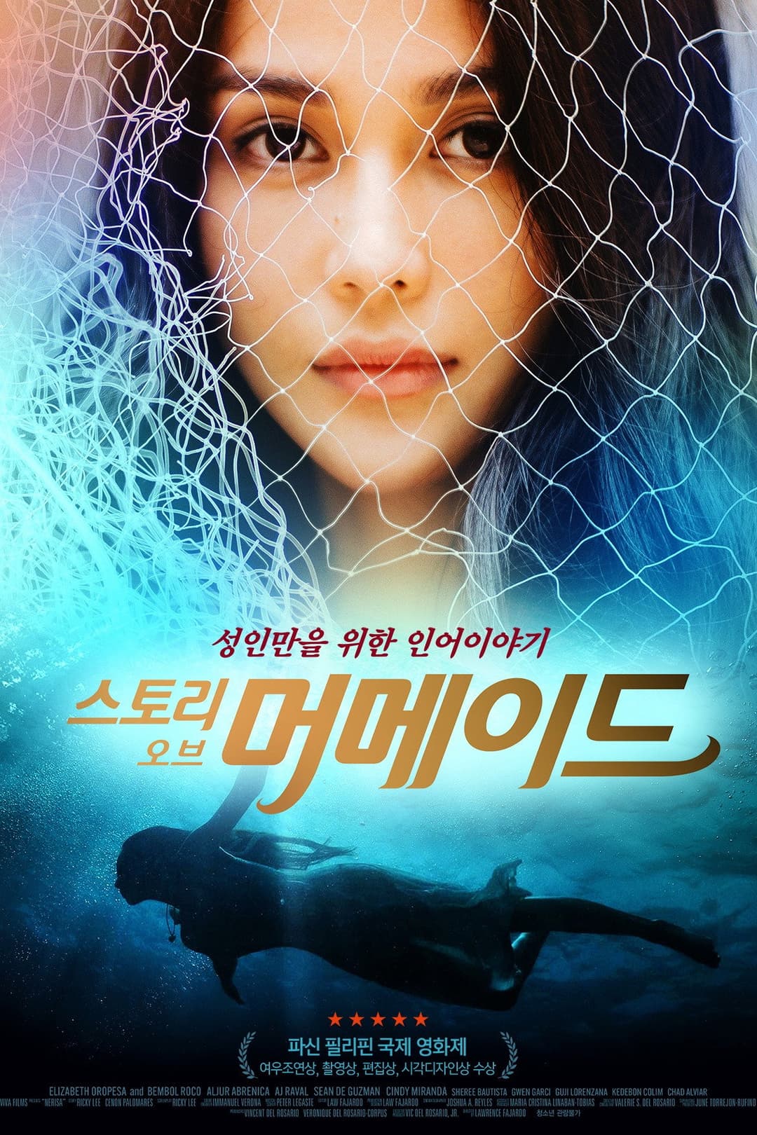 Poster di Nerisa