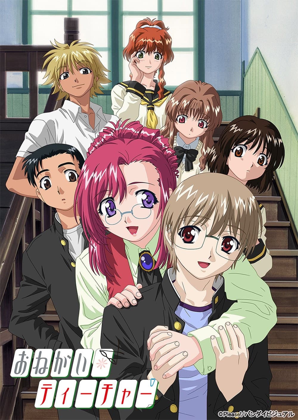 Poster di Onegai Teacher