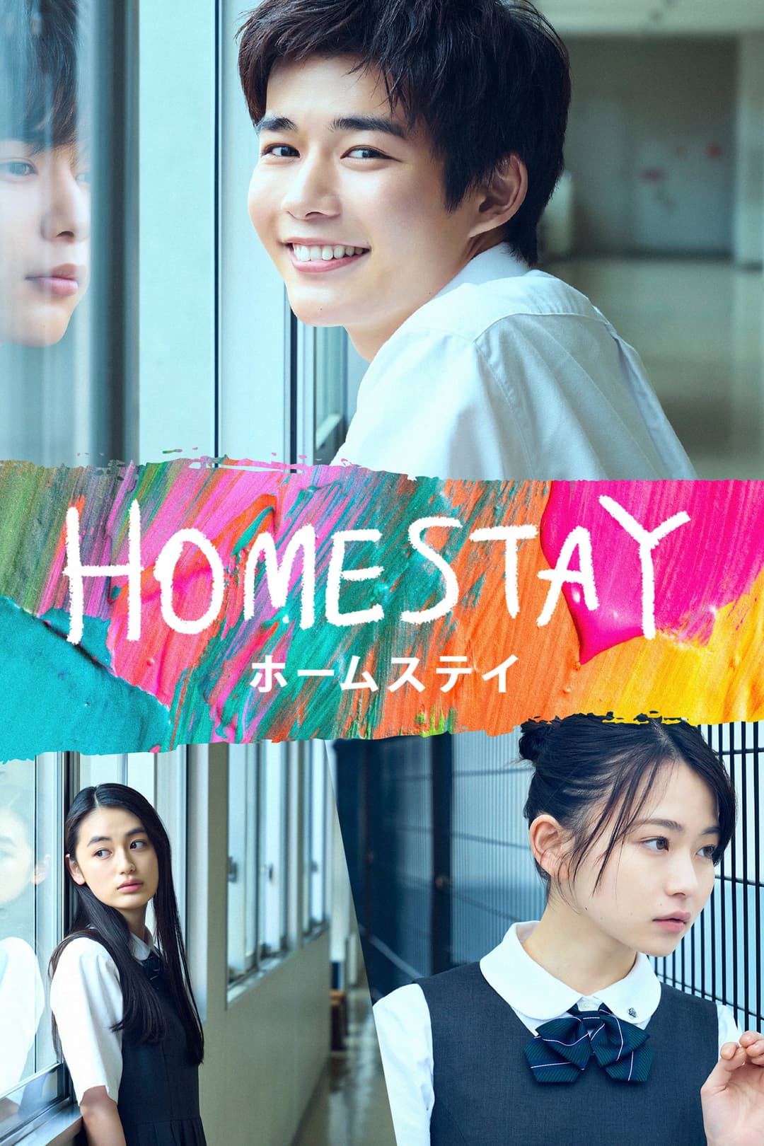 Poster di HOMESTAY