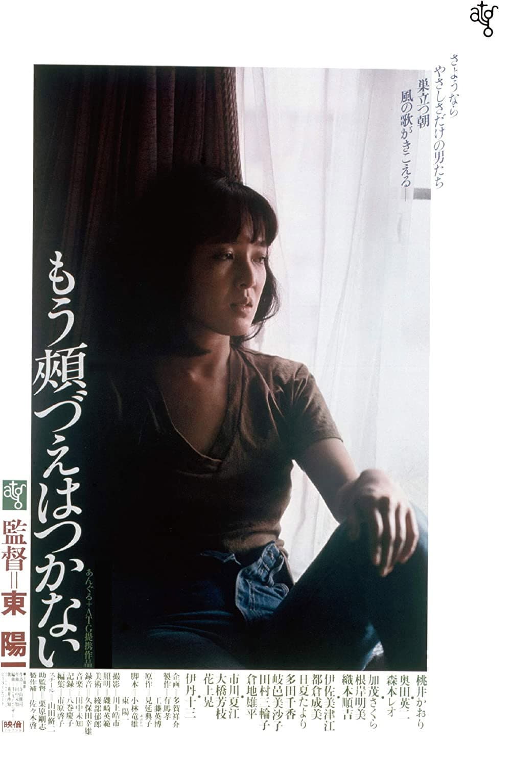 Poster di No More Easy Life