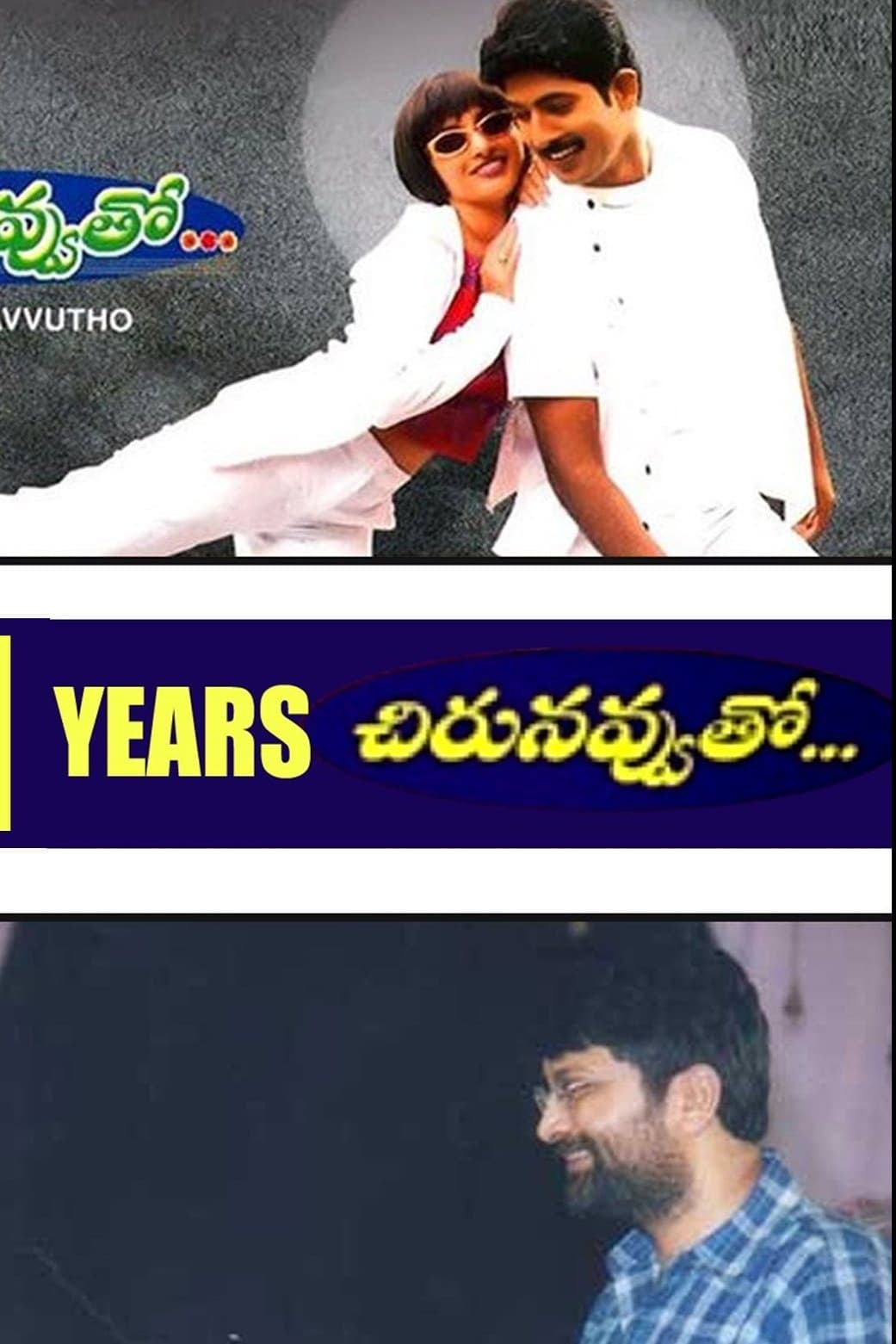 Poster di Chiru Navvuto