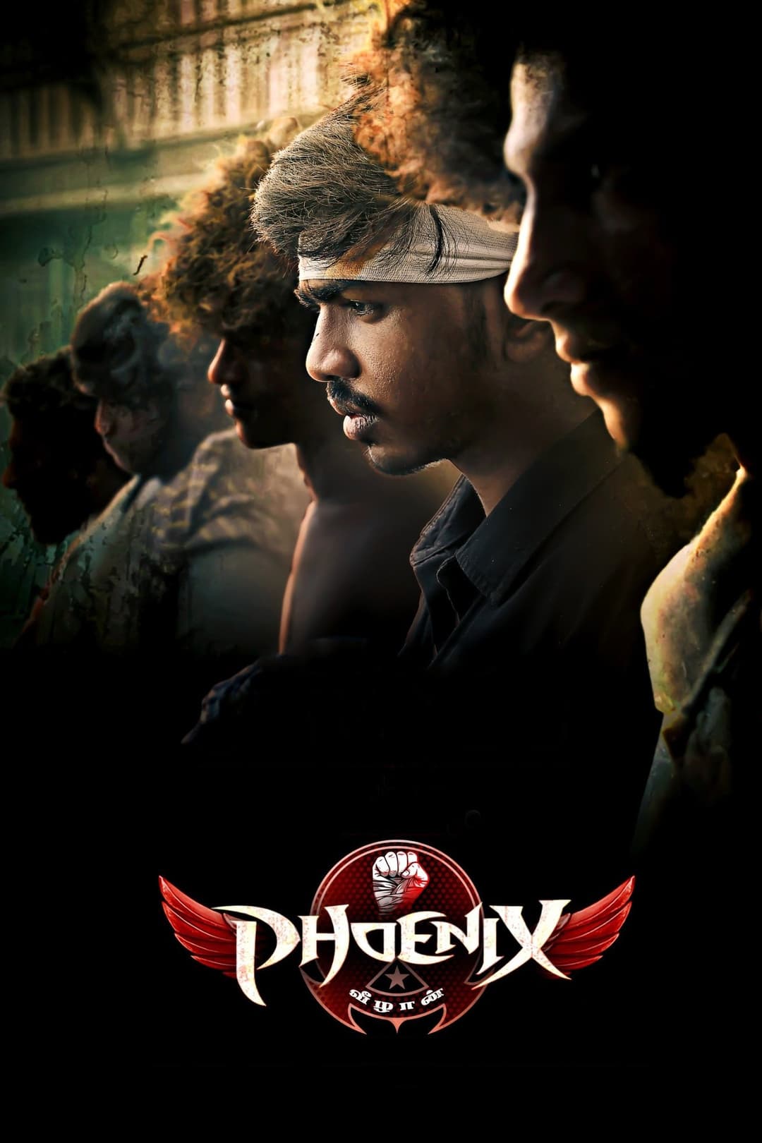 Poster di பீனிக்ஸ்