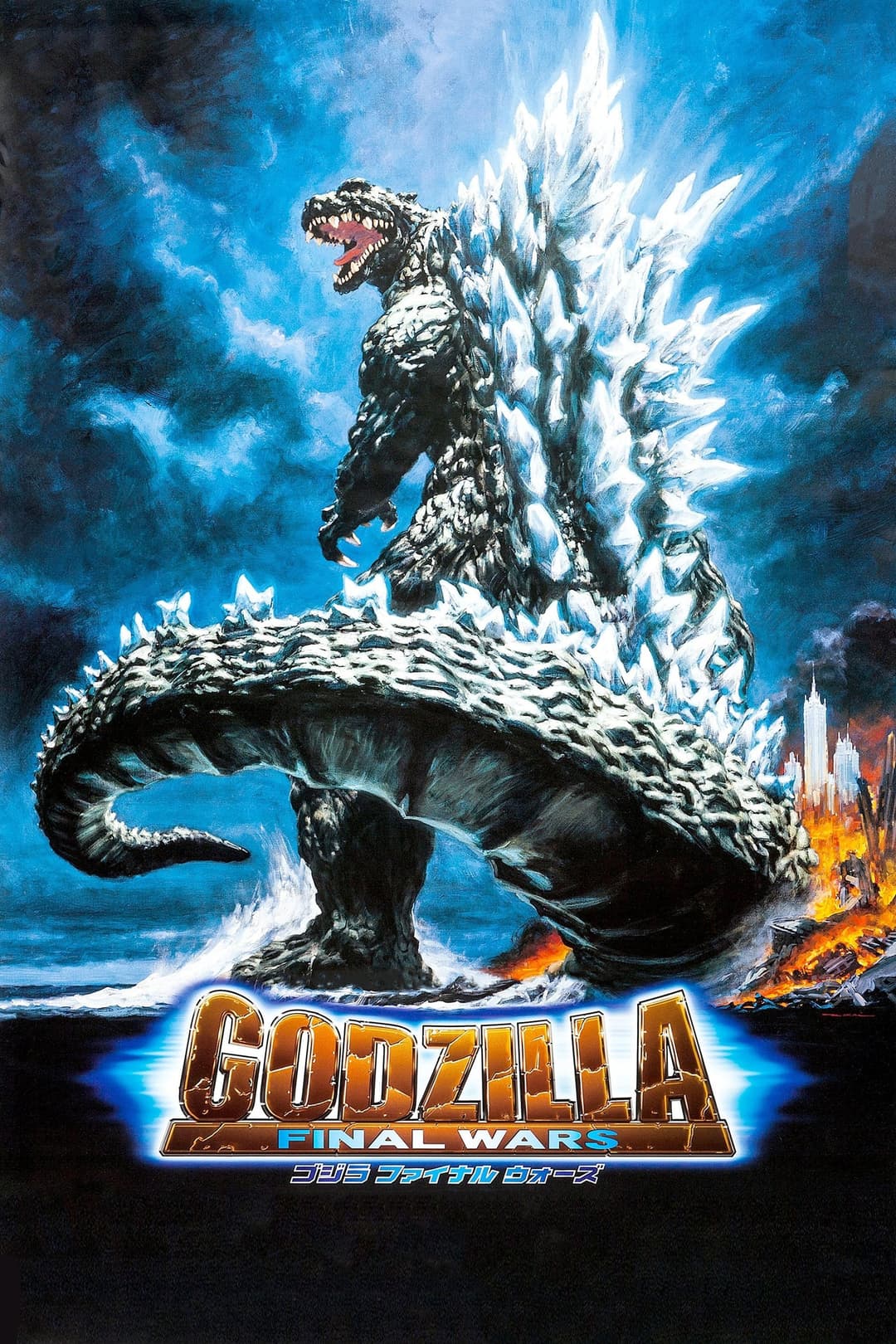 Poster di Godzilla: Final Wars