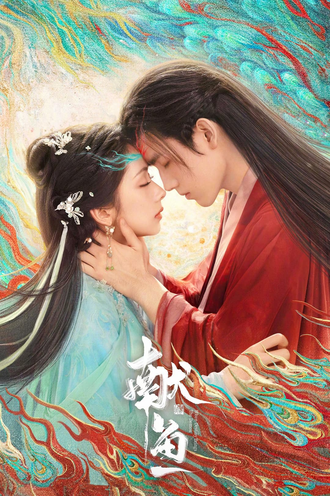 Poster di 献鱼