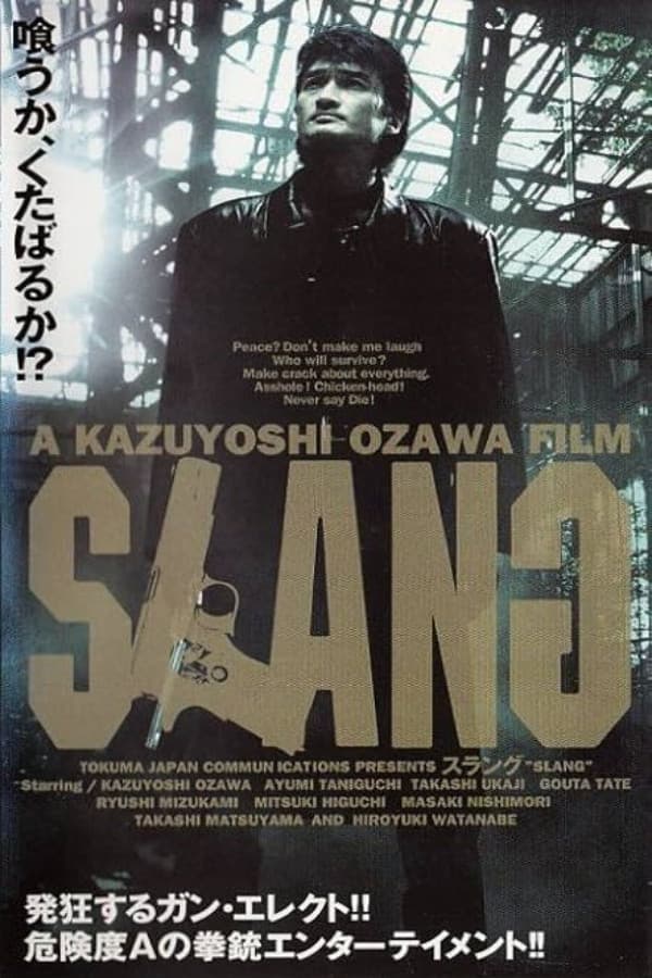 Poster di SLANG 黄犬群