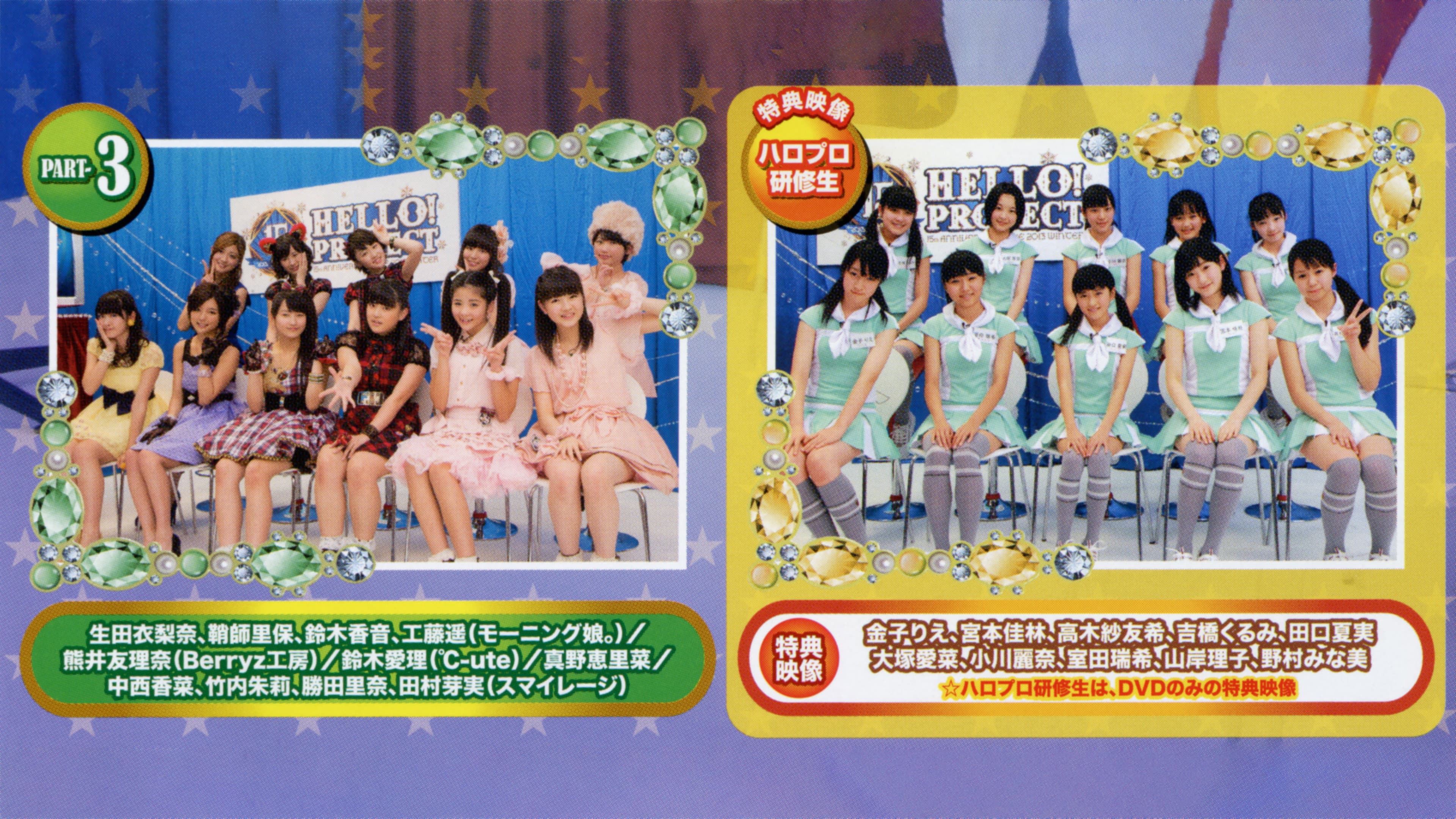 Hello! Project DVD Magazine Vol.36 - immagine