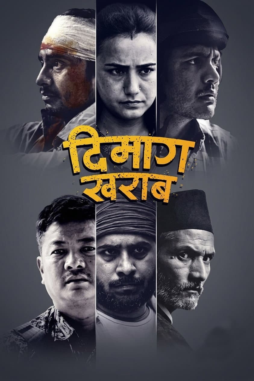 Poster di दिमाग खराब