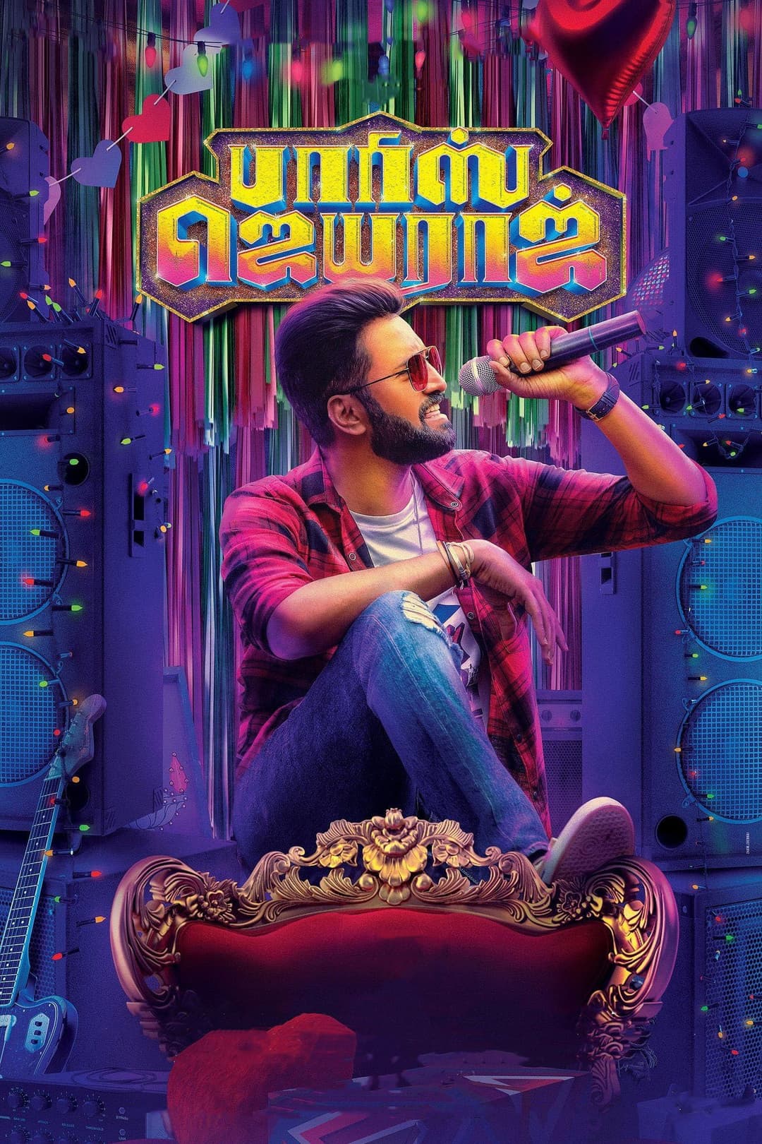 Poster di பாரிஸ் ஜெயராஜ்