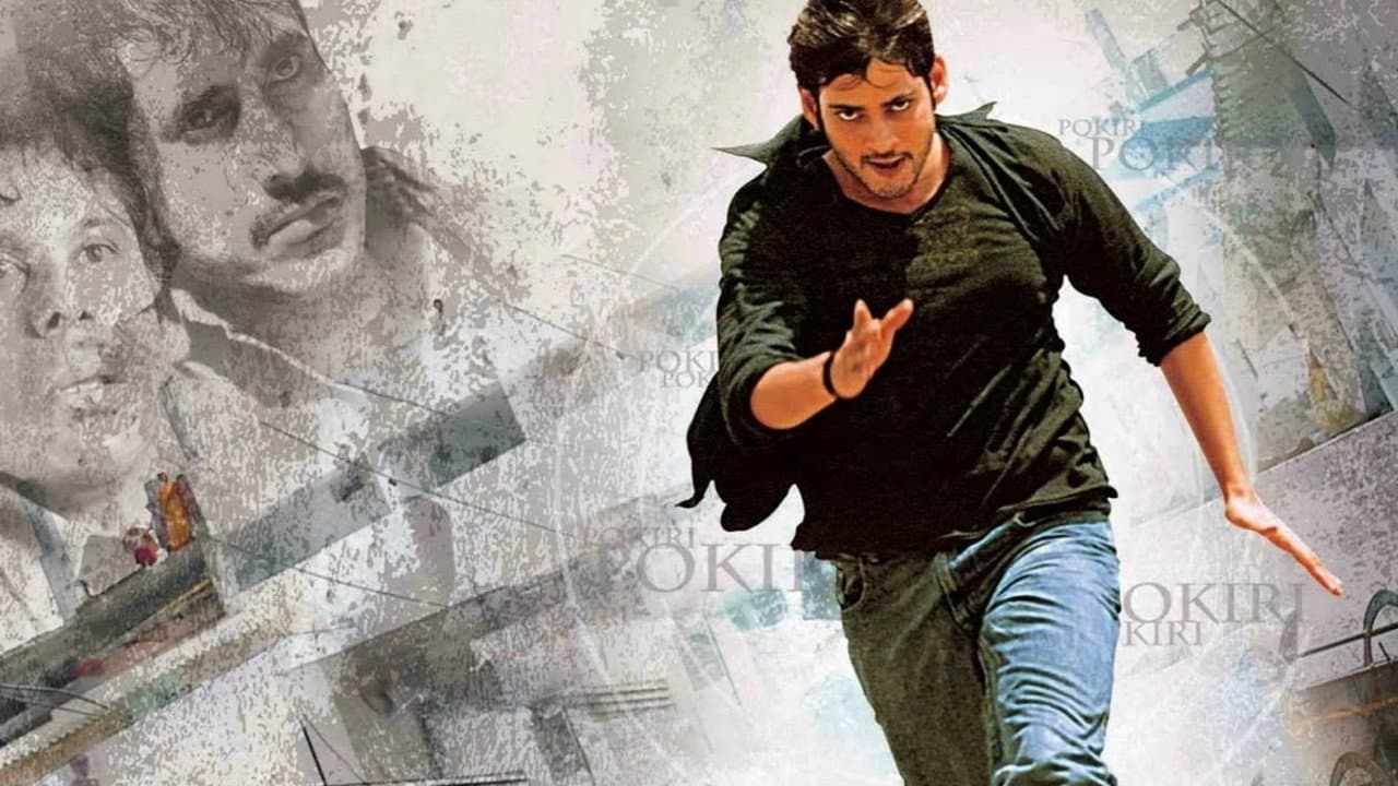 పోకిరి - immagine