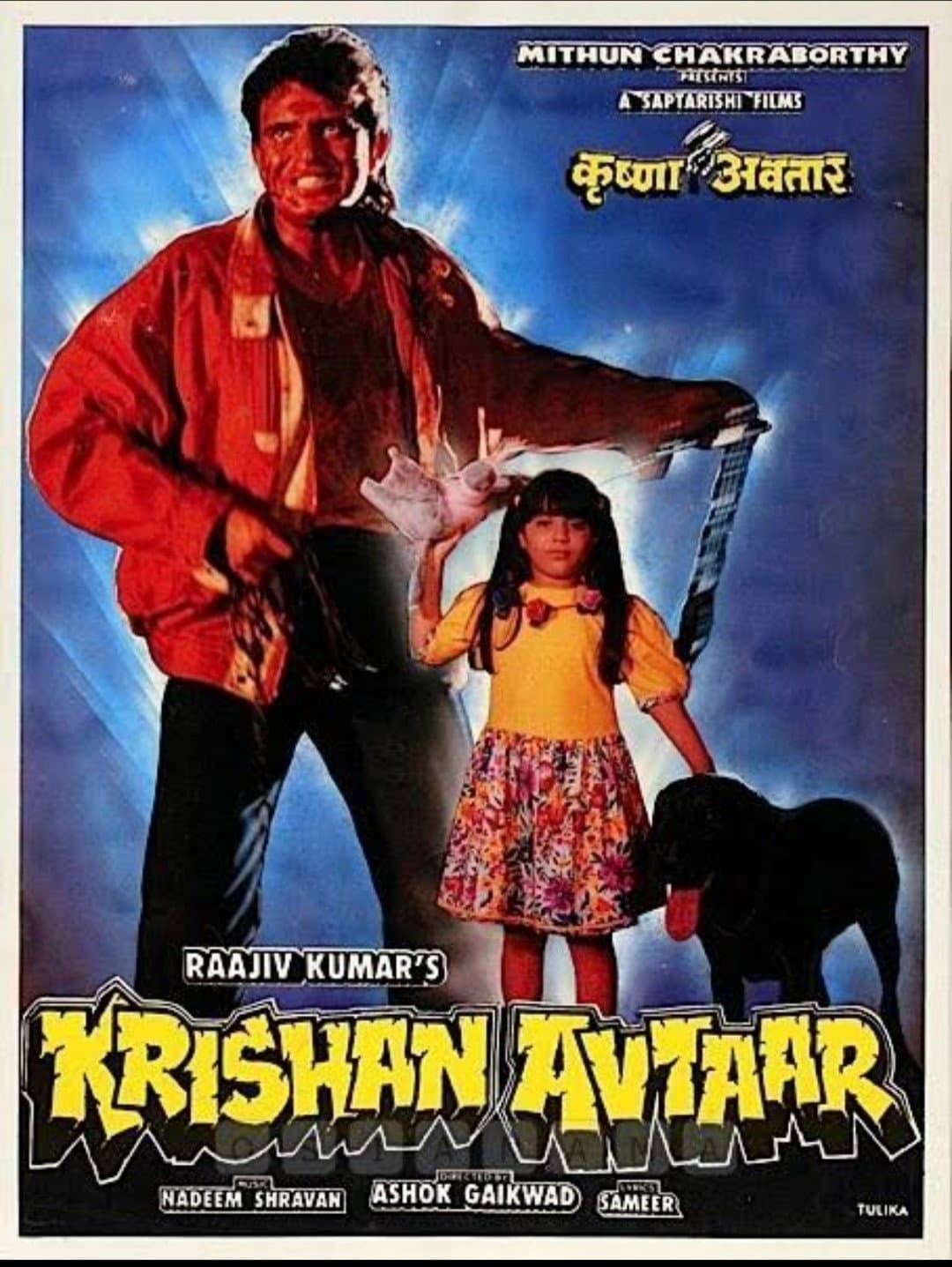 Poster di Krishan Avtaar
