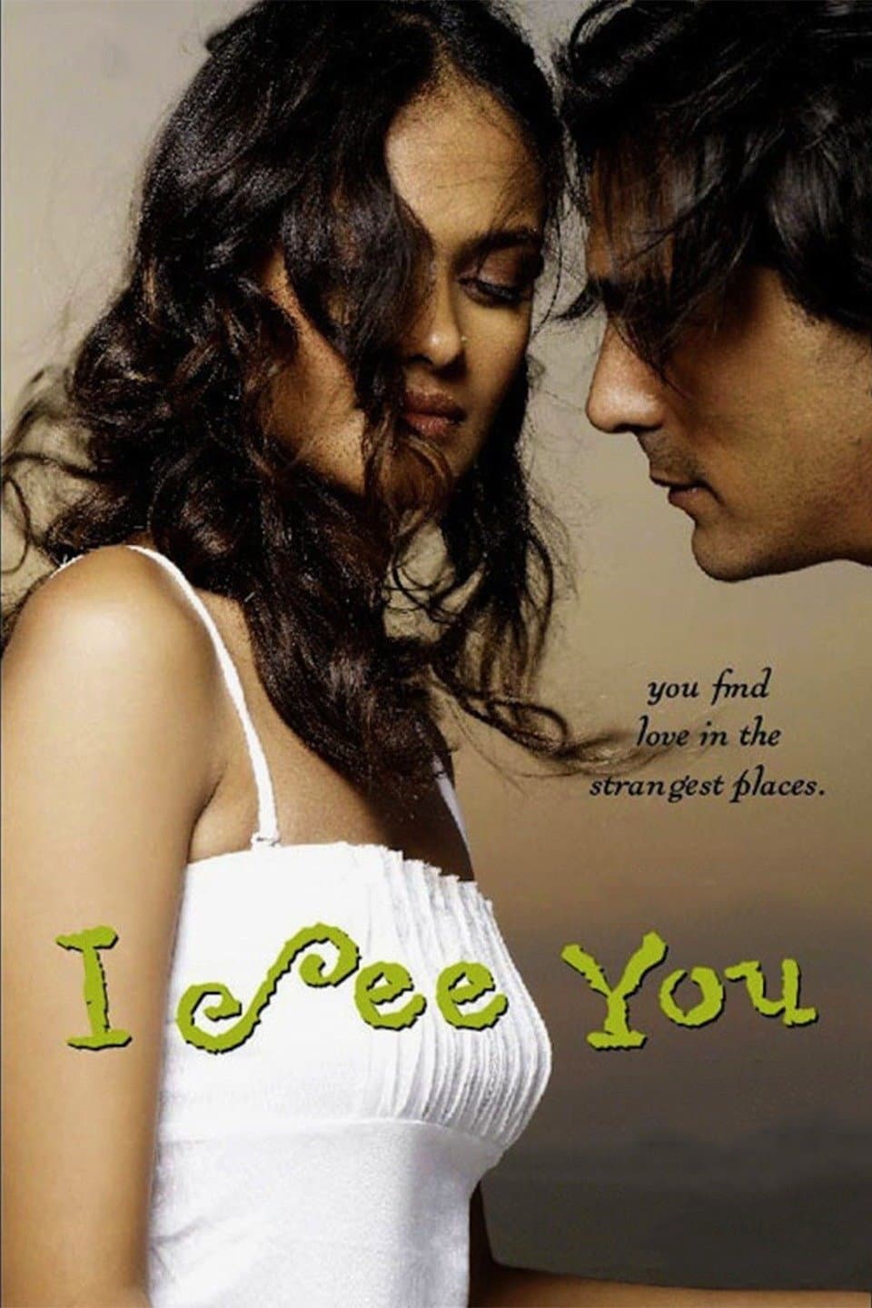Poster di आई सी यू