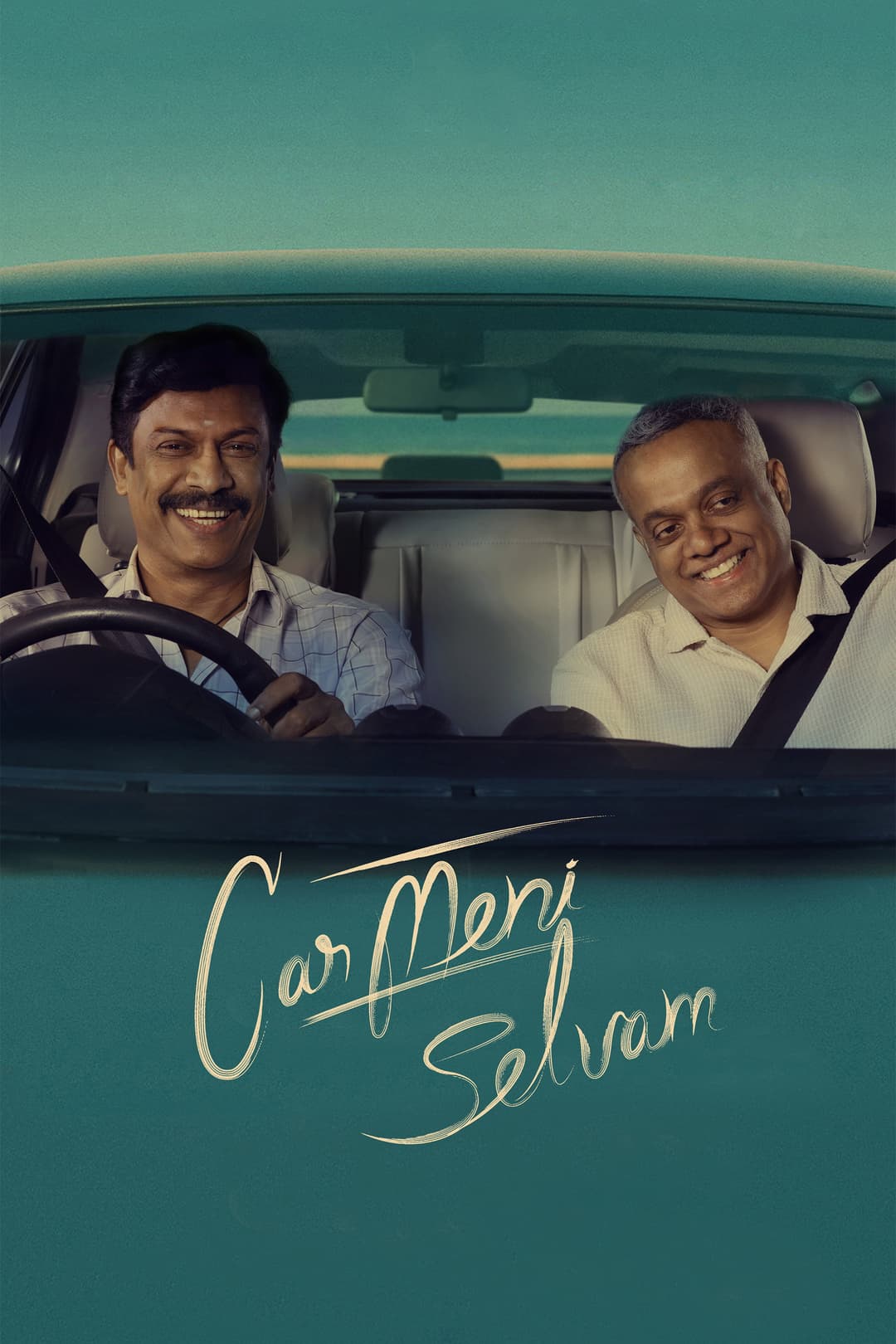 Poster di கார்மேனி செல்வம்