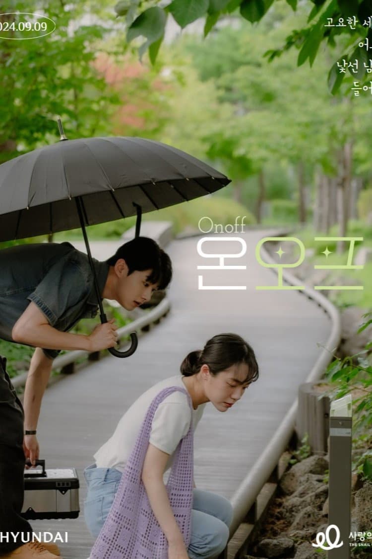Poster di 온오프