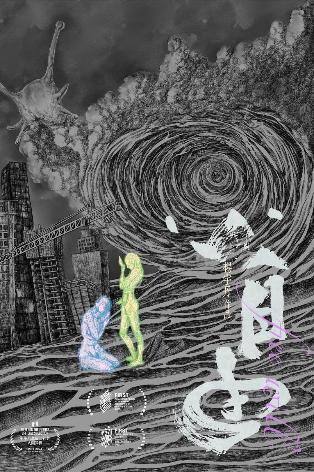 Poster di 小自由
