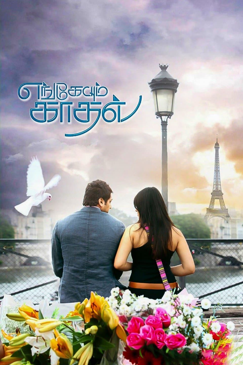 Poster di எங்கேயும் காதல்