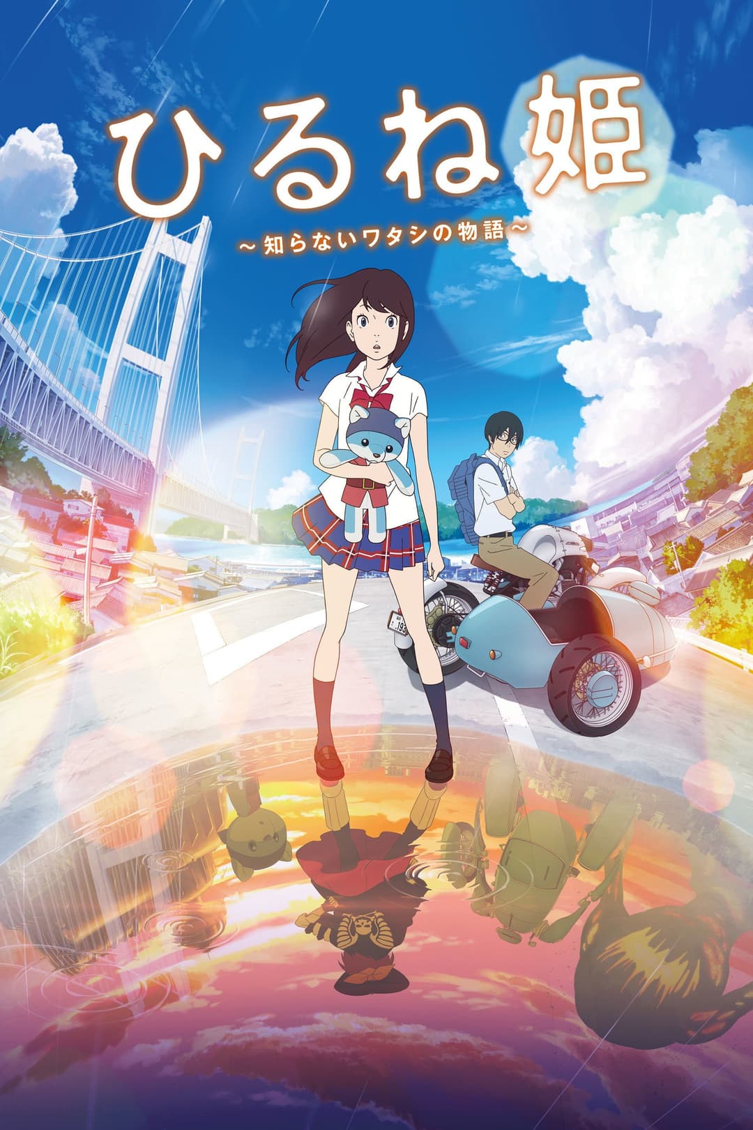 Poster di Ancien and the Magic Tablet