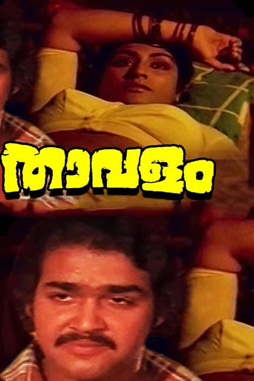 Poster di താവളം