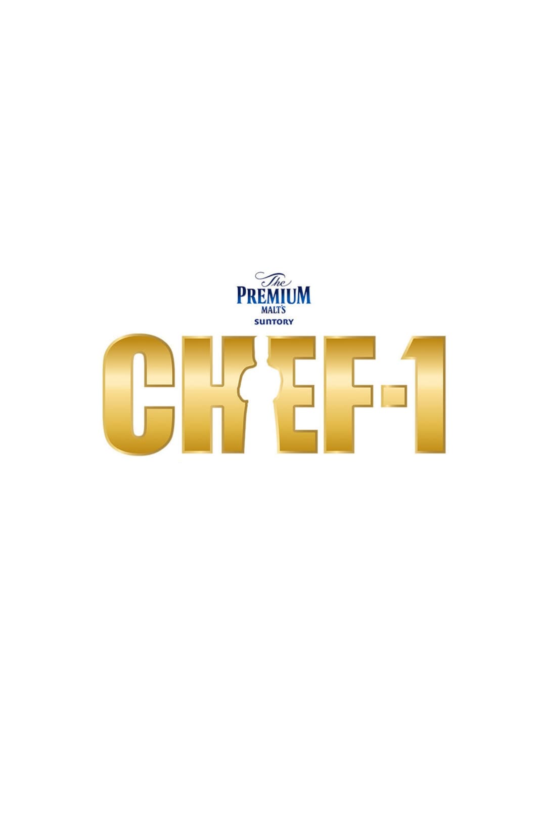 Poster di CHEF-1グランプリ