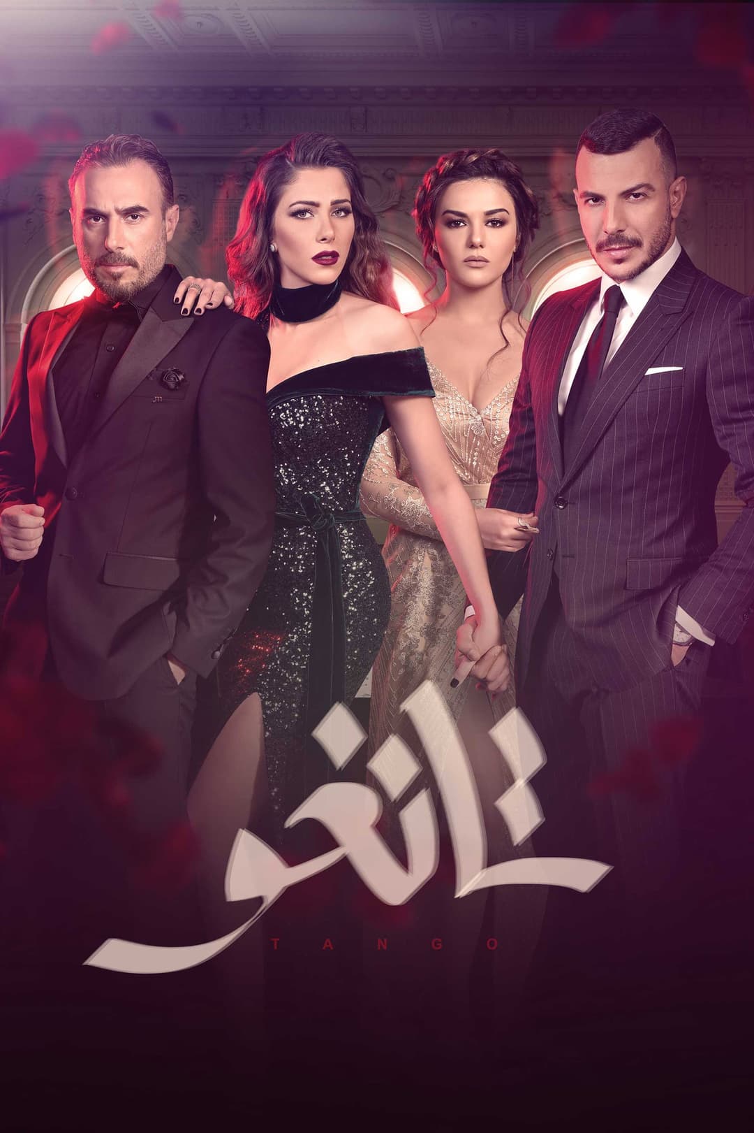 Poster di تانغو