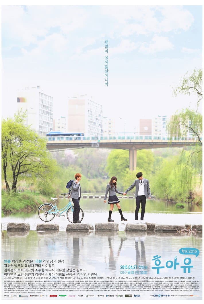 Poster di 후아유 - 학교 2015